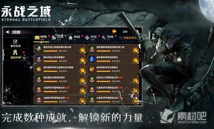 《永戰之域》全新兌換碼分享2023