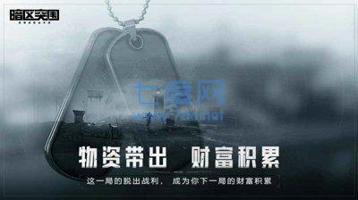 暗區突圍GG手機版