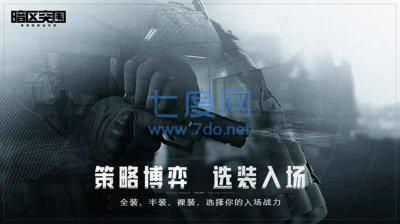 暗區突圍GG手機版