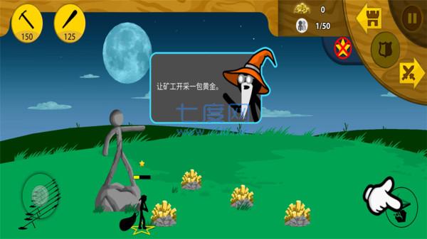 火柴人英雄安裝包
