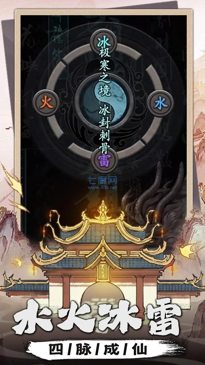 我是掌門正式版