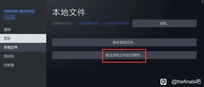 《THE FINALS》彈出黑框解決方法介紹