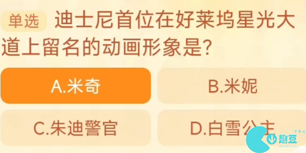 淘寶每日一猜11.1