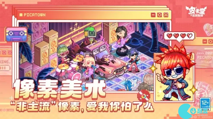 皮卡堂之夢想起源禮包兌換碼彙總