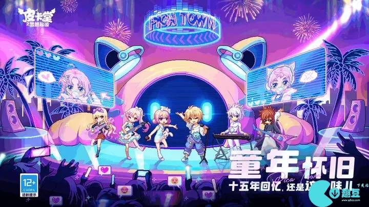 皮卡堂之夢想起源禮包兌換碼彙總