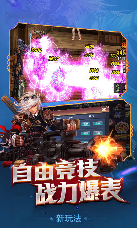 地下城宿命之門安裝