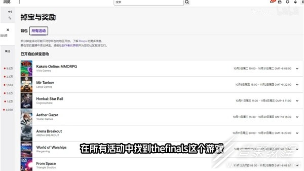 TheFinals推特掉寶活動攻略