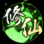 修仙秘傳安卓版