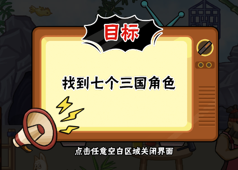 服了這老六三國群英集結怎麽過