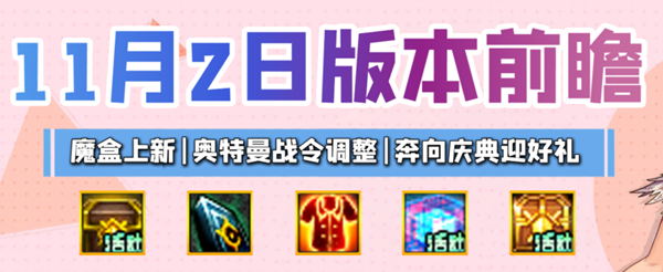 DNF2023嘉年華活動內容爆料