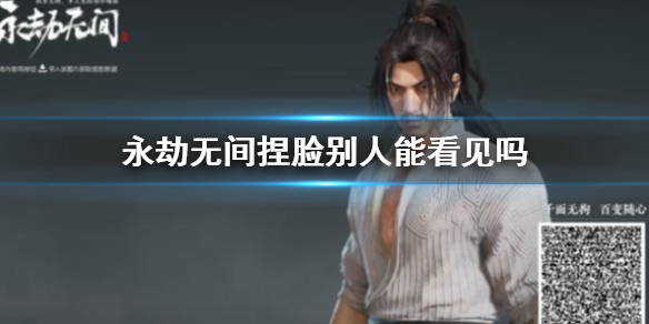 《永劫無間》捏臉顯示說明