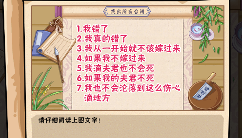 服了這老六湘玉台詞怎麽過