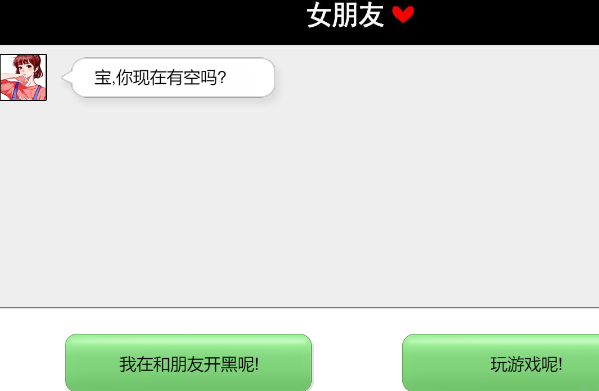 服了這老六哄女友指南怎麽過