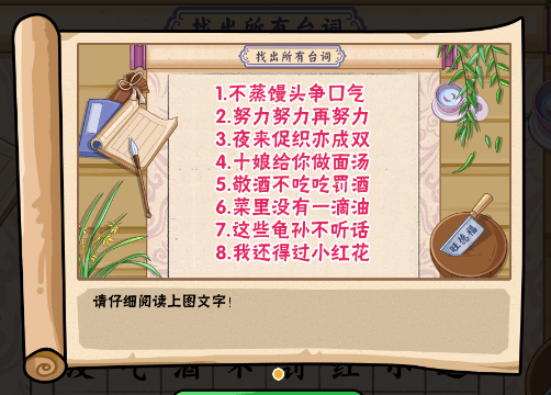 服了這老六洗腦台詞怎麽過