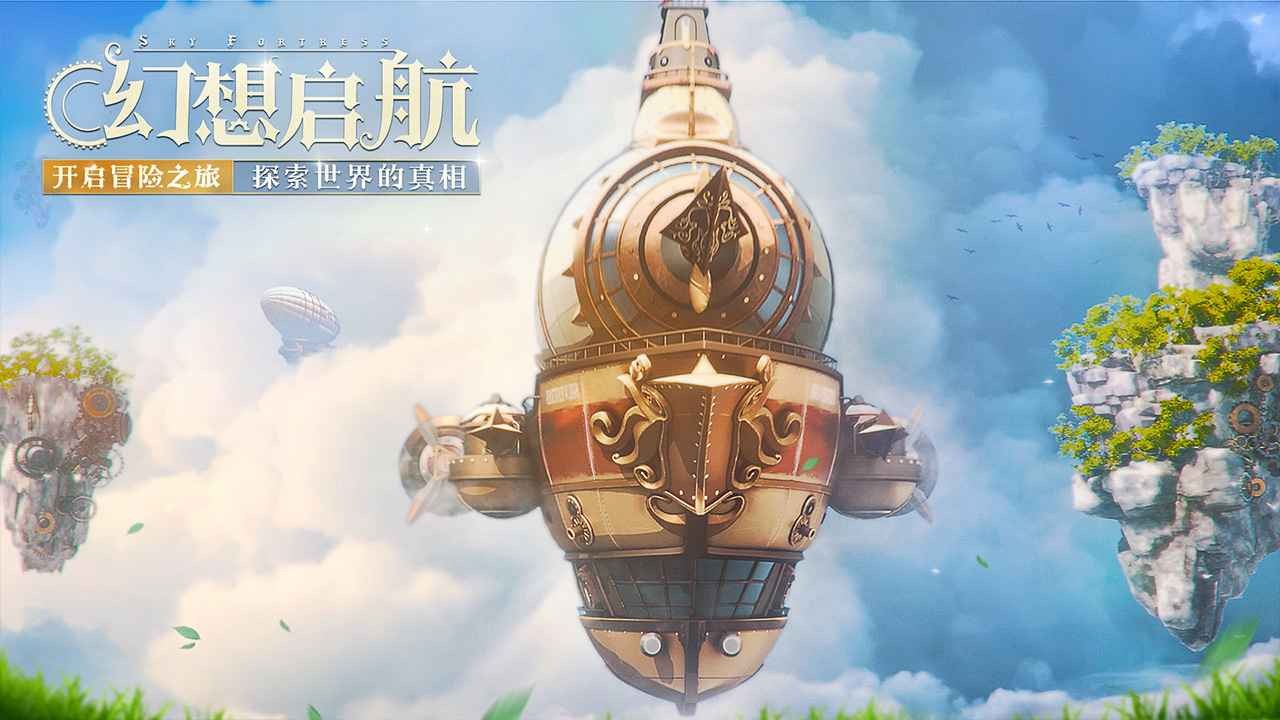 空之要塞啓航困龍陣第22關怎麽過