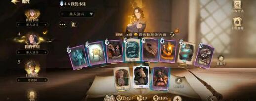 哈利波特魔法覺醒佩傑之謎線索攻略