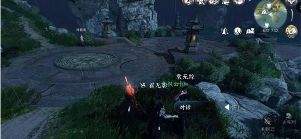 逆水寒手遊聞笑如晤任務怎麽完成