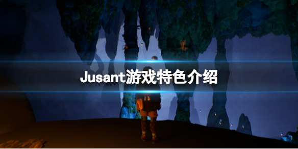 《退潮》Jusant好玩嗎?遊戲特色介紹