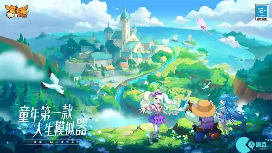 皮卡堂之夢想起源禮包兌換碼彙總