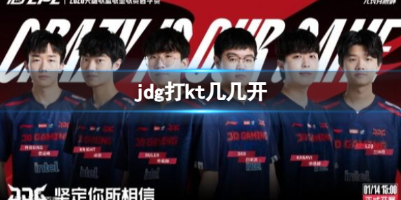 《lol》s13全球總決賽jdg打kt局勢介紹