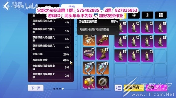 火炬之光無限SS3季前賽狂人1配裝推薦