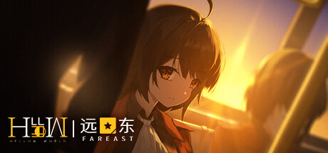 視覺小說遊戲《遠東四季Hello
