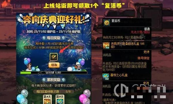 《DNF》2023嘉年華發布會開始時間介紹