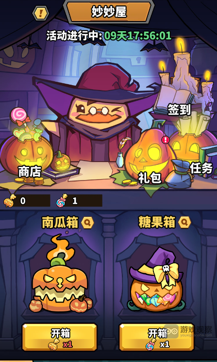 蟲蟲大作戰2萬聖奇妙夜活動玩法攻略大全