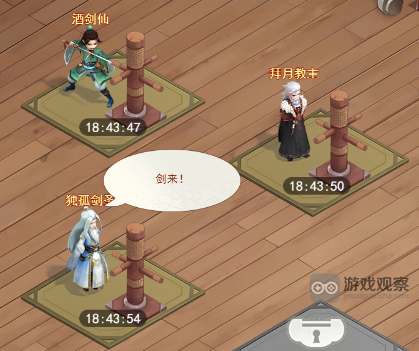 仙劍奇俠傳之新的開始獨孤劍聖獲得方法攻略