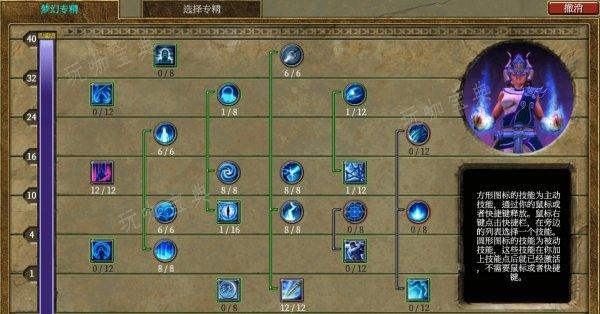 《泰坦之旅》裝備怎麽加點?裝備加點推薦