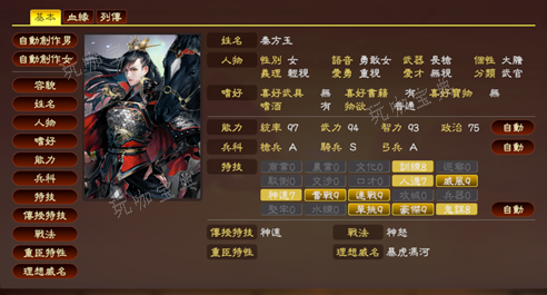 《三國志13》威力加強版和普通版有什麽區別?兩種版本區別介紹