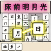 漢字動腦解謎安卓下載