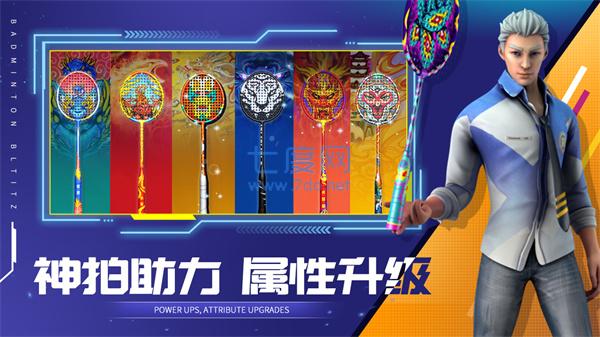 決戰羽毛球下載安裝