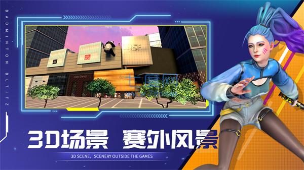 決戰羽毛球下載安裝