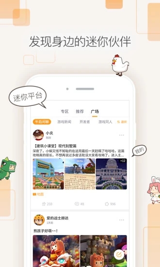 迷你盒子下載