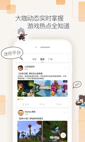 迷你盒子下載