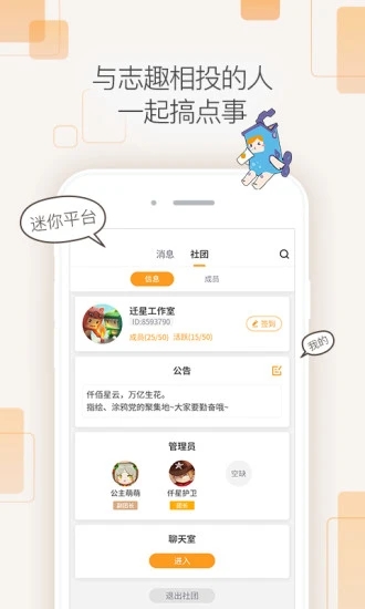 迷你盒子下載