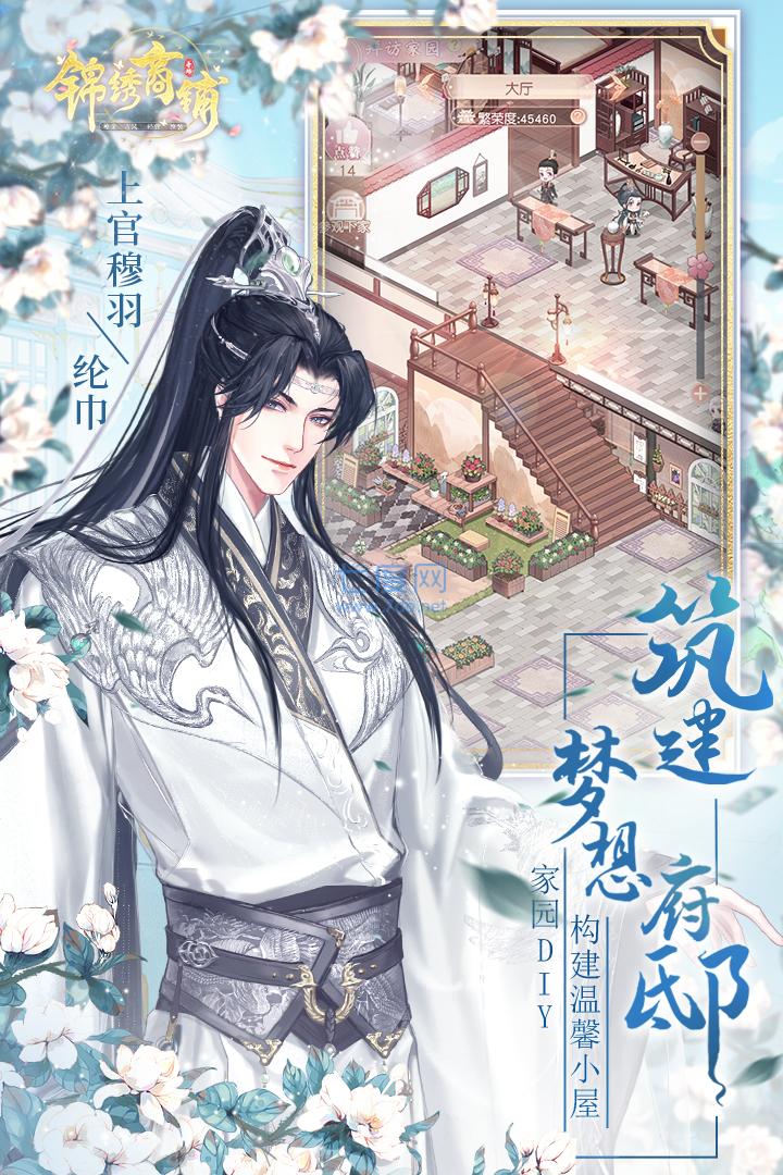 錦繡商鋪版