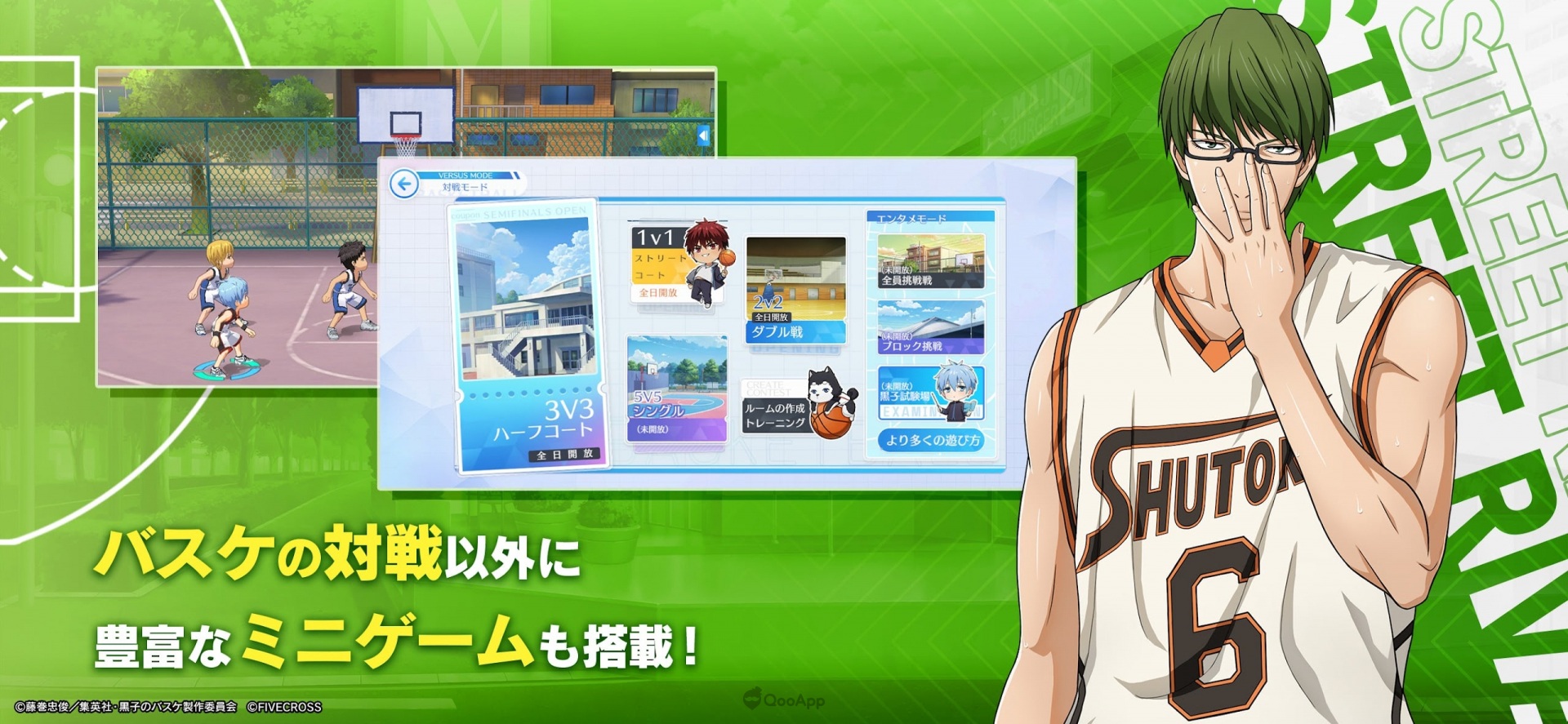 《黑子的籃球Street Rivals》Q版遊戲11月16日上線