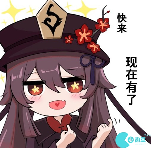 原神胡桃表情包大全 太陽出來我曬太陽圖片合集