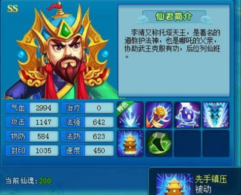 逍遙情緣最強仙君組合