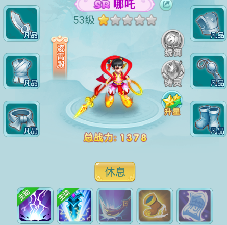 逍遙情緣最強仙君組合