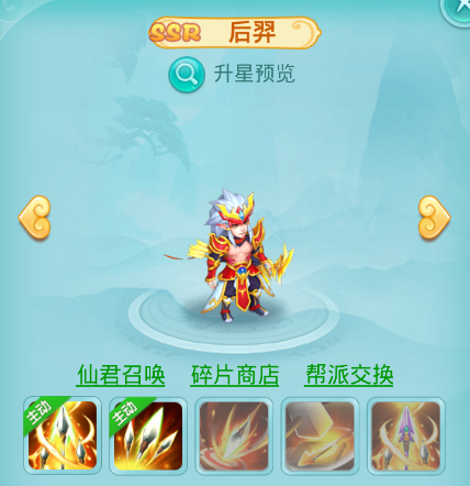 逍遙情緣最強仙君組合