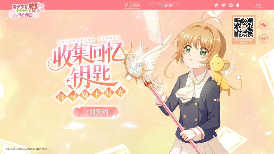 《魔卡少女櫻回憶鑰匙》青椒焖蝦怎麽做