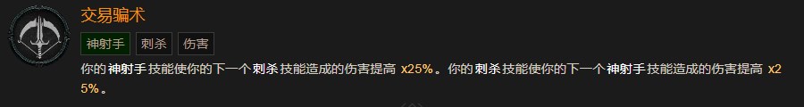 《暗黑破壞神4》交易騙術有什麽效果