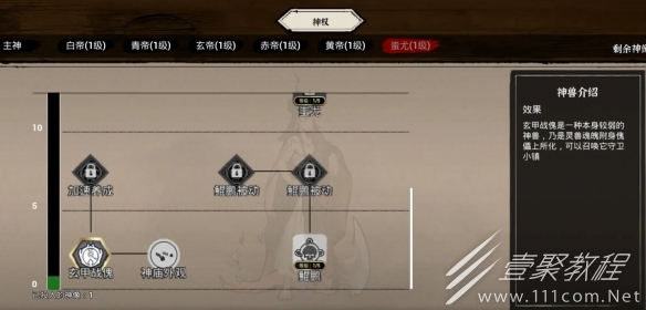蓬萊鎮開局神權怎麽選擇