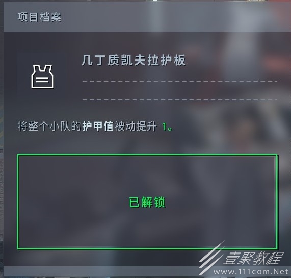 異形墜入黑暗“完美強化”異形科技詳細位置