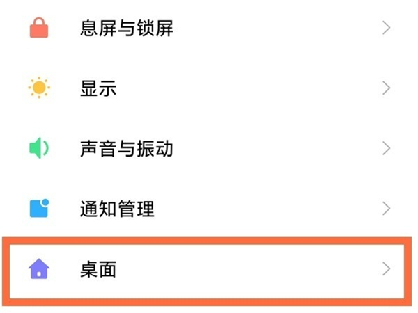小米手機負一屏怎麽關閉