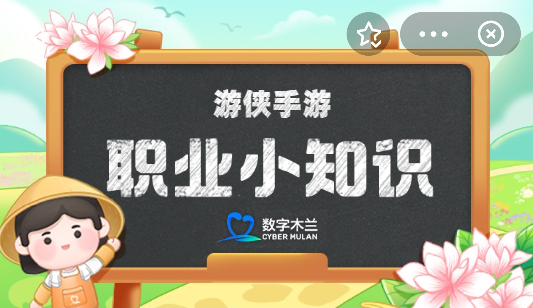 螞蟻新村今日答案全新11.2螞蟻新村11.2答案