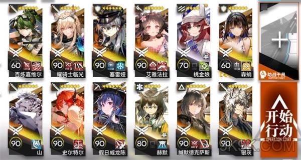 明日方舟ZT